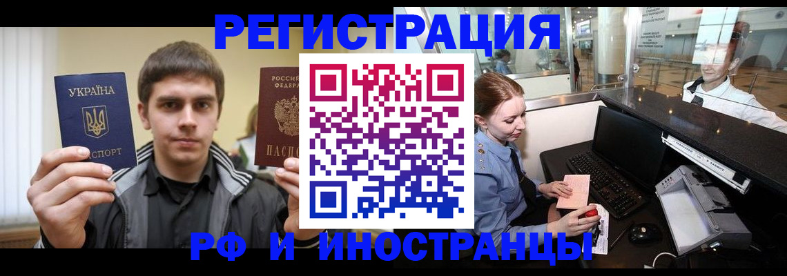временная регистрация гарантия в Лысково