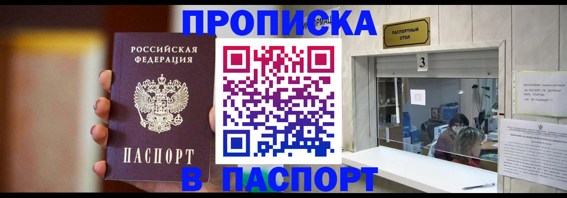 временная регистрация надежно в Лысково