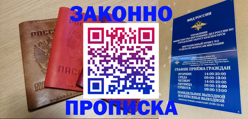 регистрация в Лысково