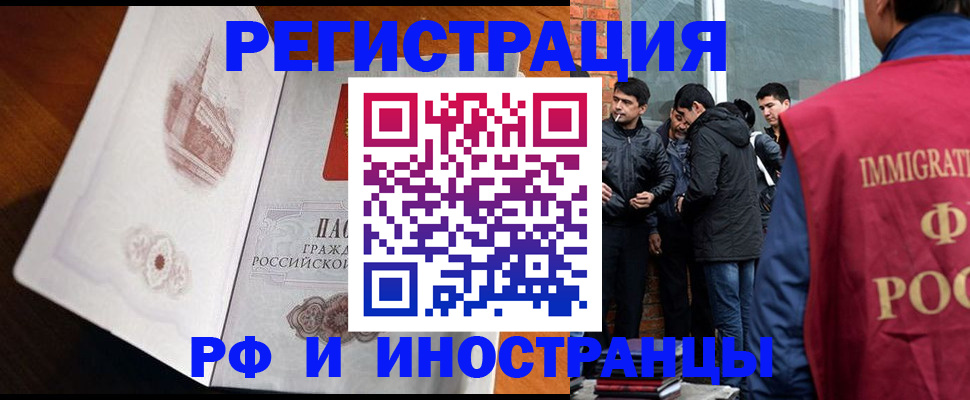 прописка ребенка в Лысково