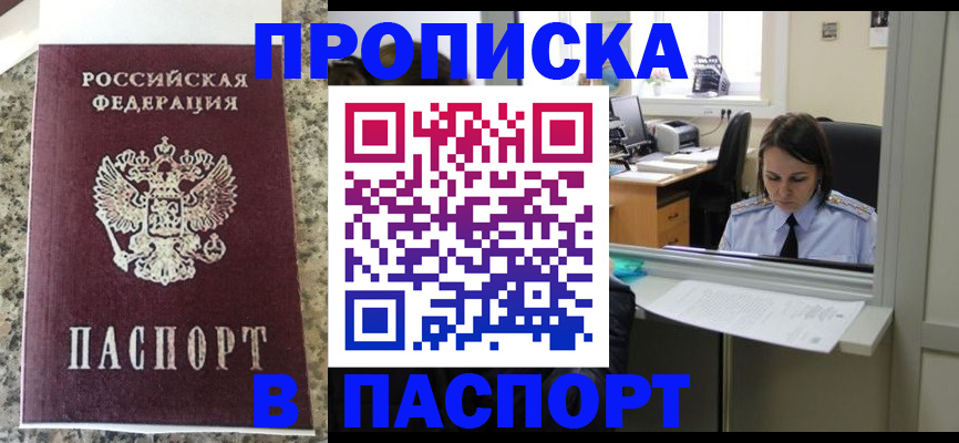 временная регистрация госуслуги в Лысково