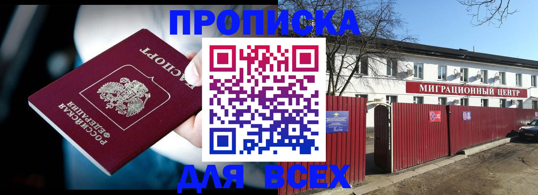 временная регистрация недорого в Лысково