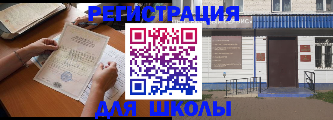прописка для кредита в Лысково